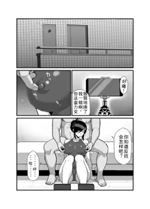 Page 11 of NTR Discipline Committee Member Mio 3 - preview thumbnail