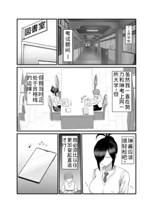 Page 2 of NTR Discipline Committee Member Mio 3 - preview thumbnail