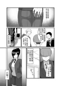 Page 6 of NTR Discipline Committee Member Mio 3 - preview thumbnail