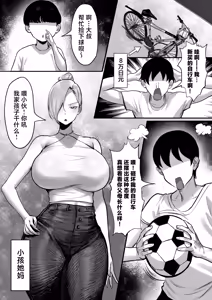 Page 4 of Ore no Joukyou Seiseikatsu Mama wa AV Joyuu Hen - preview thumbnail