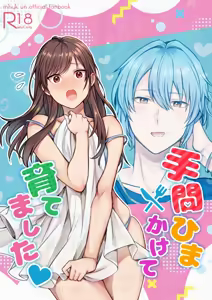 Shinkan sanpuru& busū ankētopromise of wizard)) — hentai manga cover on Fhentai