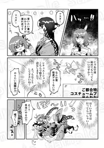 Page 3 of Kosuchūmupurei shinai to de rarenai heya[ fate grand order ) - preview thumbnail