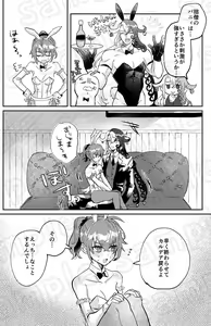 Page 5 of Kosuchūmupurei shinai to de rarenai heya[ fate grand order ) - preview thumbnail