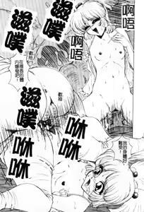 Page 103 of Ryoujokukan - an indignity residence - preview thumbnail