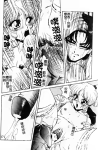 Page 108 of Ryoujokukan - an indignity residence - preview thumbnail
