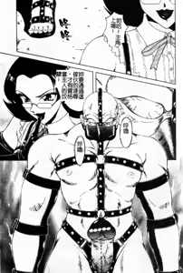 Page 119 of Ryoujokukan - an indignity residence - preview thumbnail