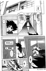 Page 134 of Ryoujokukan - an indignity residence - preview thumbnail