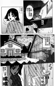 Page 148 of Ryoujokukan - an indignity residence - preview thumbnail
