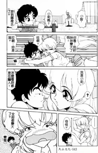 Page 45 of Ryoujokukan - an indignity residence - preview thumbnail