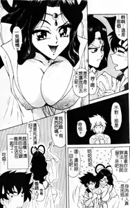 Page 79 of Ryoujokukan - an indignity residence - preview thumbnail