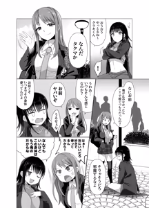 Page 12 of Hyouisha no Nichijou - preview thumbnail
