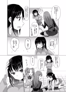 Page 24 of Hyouisha no Nichijou - preview thumbnail