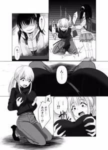 Page 51 of Hyouisha no Nichijou - preview thumbnail