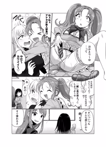 Page 53 of Hyouisha no Nichijou - preview thumbnail