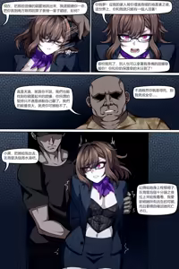 Page 4 of 魔城瀆者--壹.殺人滅口 - preview thumbnail