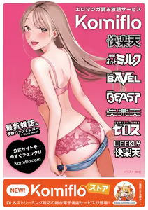 Page 135 of COMIC GAIRA Vol. 23 - preview thumbnail