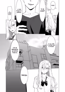 Page 7 of Gal Man | Фанат ґяру - preview thumbnail