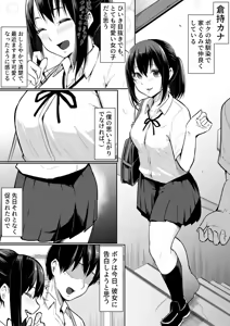Page 2 of 幼馴染がえっち当番にサレちゃって - preview thumbnail