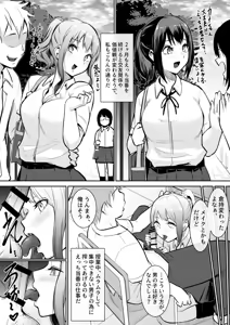 Page 33 of 幼馴染がえっち当番にサレちゃって - preview thumbnail