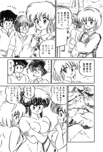 Page 105 of Dokkin Minako Sensei 1986-nen Kanzenban - Oshiete Minako Sensei - preview thumbnail