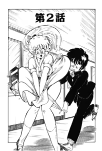 Page 19 of Dokkin Minako Sensei 1986-nen Kanzenban - Oshiete Minako Sensei - preview thumbnail