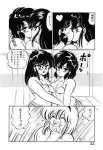 Page 50 of Dokkin Minako Sensei 1986-nen Kanzenban - Oshiete Minako Sensei - preview thumbnail