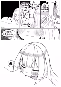Page 12 of 藏于羞涩的真心[优小C个人机翻润色][달걀]【Trickcal Revive】 - preview thumbnail