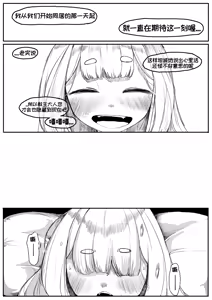 Page 14 of 藏于羞涩的真心[优小C个人机翻润色][달걀]【Trickcal Revive】 - preview thumbnail
