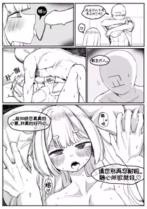 Page 19 of 藏于羞涩的真心[优小C个人机翻润色][달걀]【Trickcal Revive】 - preview thumbnail