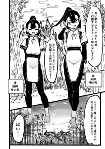 Page 2 of ママと子鬼とちんぽ虫 - preview thumbnail