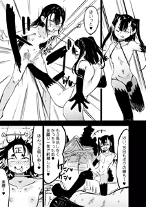 Page 45 of ママと子鬼とちんぽ虫 - preview thumbnail