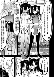 Page 47 of ママと子鬼とちんぽ虫 - preview thumbnail
