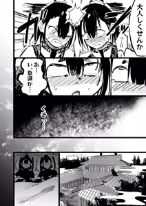 Page 6 of ママと子鬼とちんぽ虫 - preview thumbnail