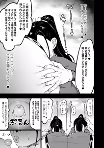 Page 9 of ママと子鬼とちんぽ虫 - preview thumbnail