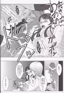 Page 19 of P4×3P - preview thumbnail