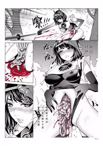 Page 6 of 天狗之殇 (uncensored) - preview thumbnail