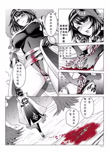 Page 8 of 天狗之殇 (uncensored) - preview thumbnail