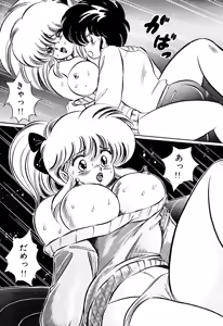 Page 106 of Dokkin Minako Sensei 1988 Kanzenban - Kanjite Minako Sensei - preview thumbnail