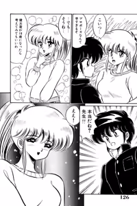 Page 125 of Dokkin Minako Sensei 1988 Kanzenban - Kanjite Minako Sensei - preview thumbnail
