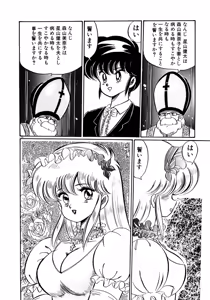 Page 131 of Dokkin Minako Sensei 1988 Kanzenban - Kanjite Minako Sensei - preview thumbnail