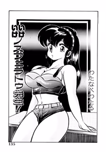 Page 134 of Dokkin Minako Sensei 1988 Kanzenban - Kanjite Minako Sensei - preview thumbnail