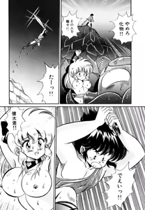 Page 14 of Dokkin Minako Sensei 1988 Kanzenban - Kanjite Minako Sensei - preview thumbnail