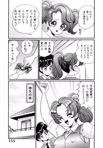 Page 154 of Dokkin Minako Sensei 1988 Kanzenban - Kanjite Minako Sensei - preview thumbnail