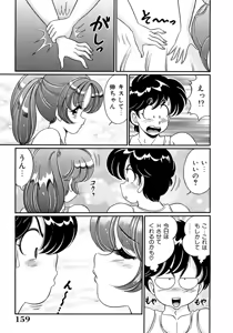 Page 158 of Dokkin Minako Sensei 1988 Kanzenban - Kanjite Minako Sensei - preview thumbnail