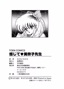 Page 166 of Dokkin Minako Sensei 1988 Kanzenban - Kanjite Minako Sensei - preview thumbnail