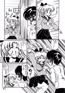 Page 26 of Dokkin Minako Sensei 1988 Kanzenban - Kanjite Minako Sensei - preview thumbnail