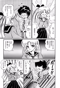 Page 28 of Dokkin Minako Sensei 1988 Kanzenban - Kanjite Minako Sensei - preview thumbnail