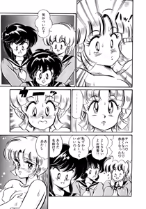 Page 58 of Dokkin Minako Sensei 1988 Kanzenban - Kanjite Minako Sensei - preview thumbnail