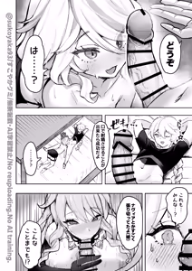 Page 12 of Otona no Tetosia - The Tabletop Troupe for adults only - preview thumbnail