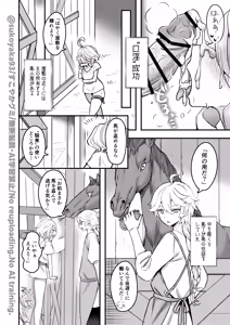 Page 16 of Otona no Tetosia - The Tabletop Troupe for adults only - preview thumbnail